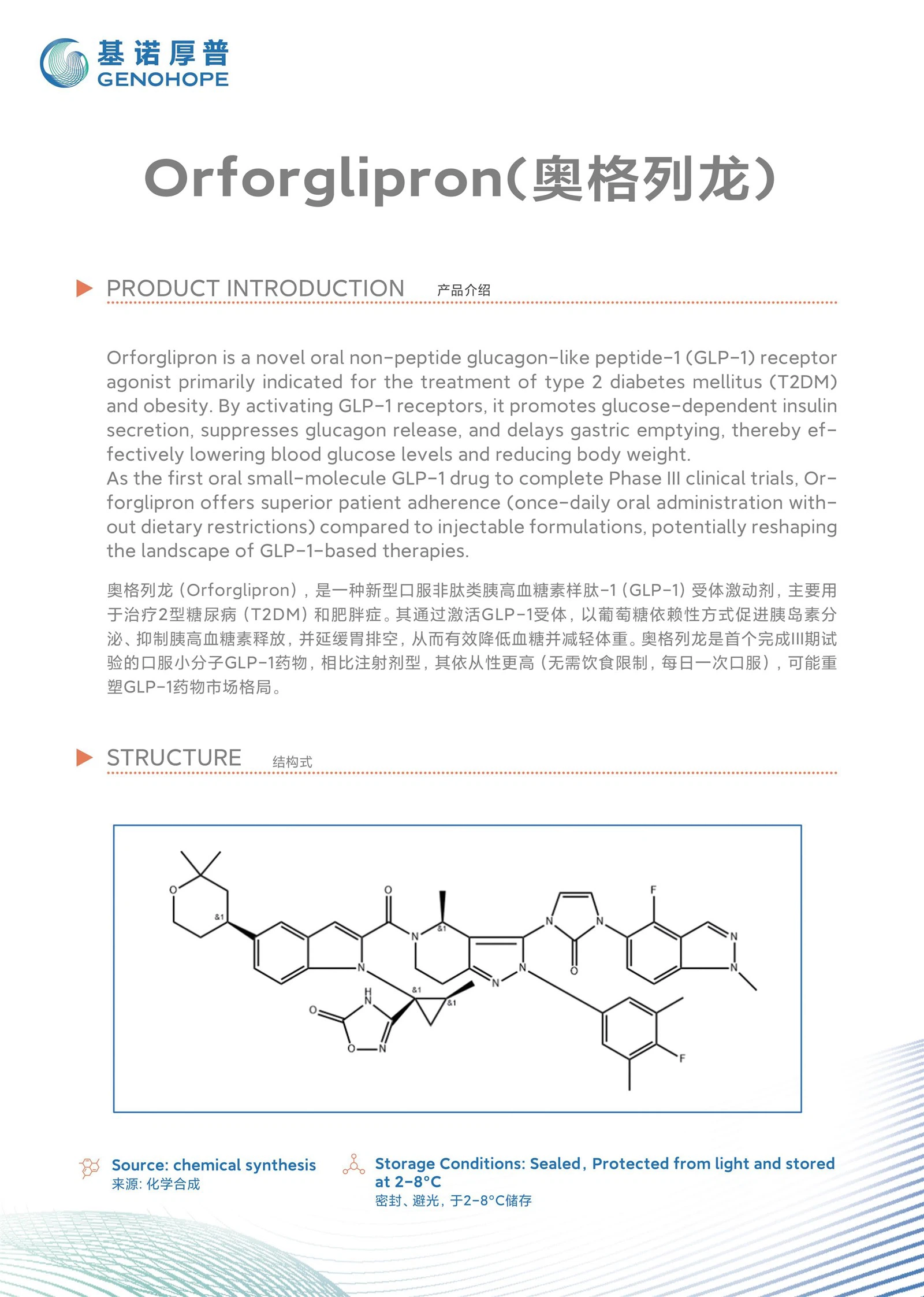Orforglipron CAS 2673951-35-7 API Orforglipron CAS 2673951-35-7 API